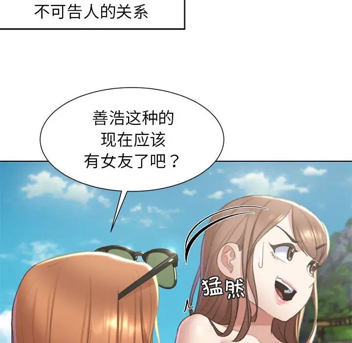 危险同学会第8話