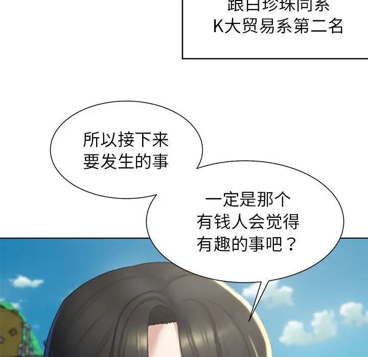 危险同学会第8話