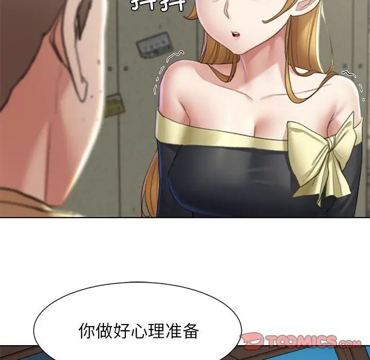 危险同学会第8話