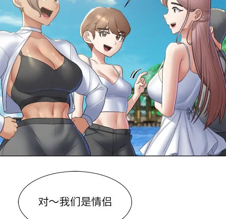 危险同学会第8話