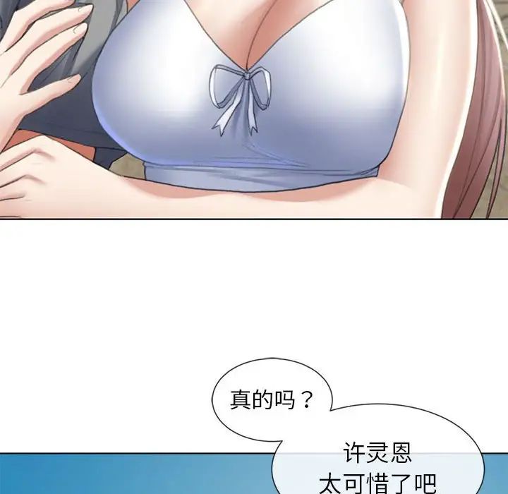 危险同学会第8話