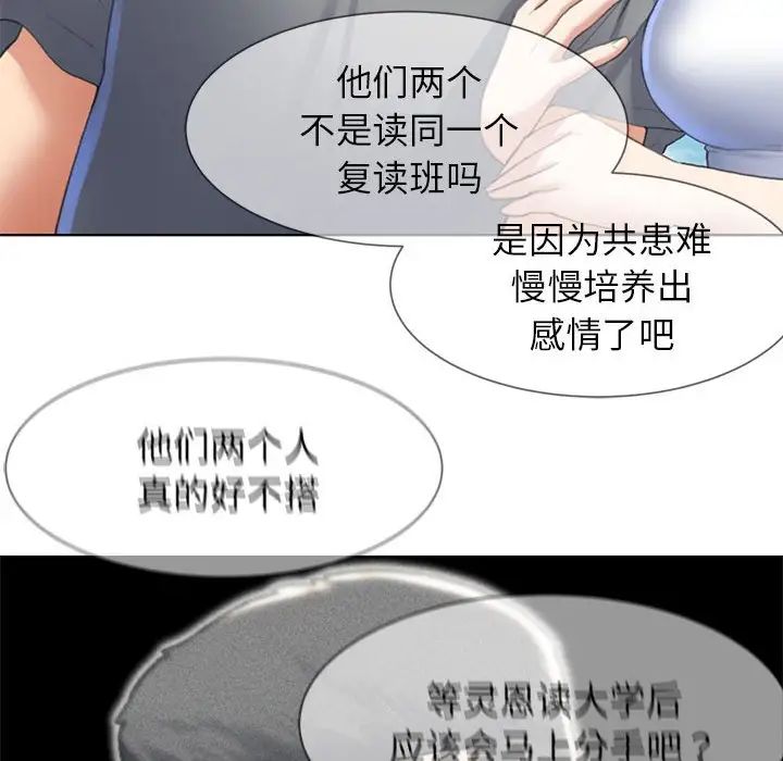 危险同学会第8話