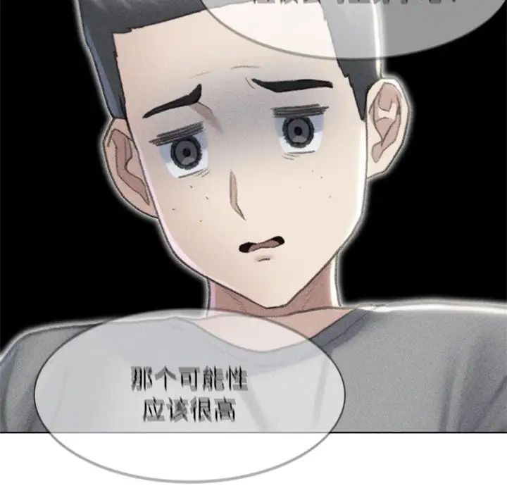 危险同学会第8話