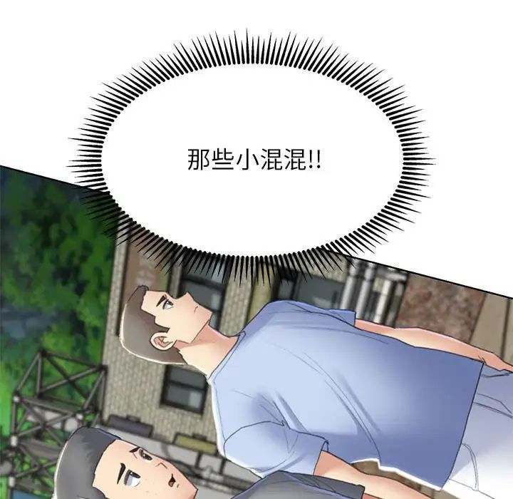 危险同学会第8話