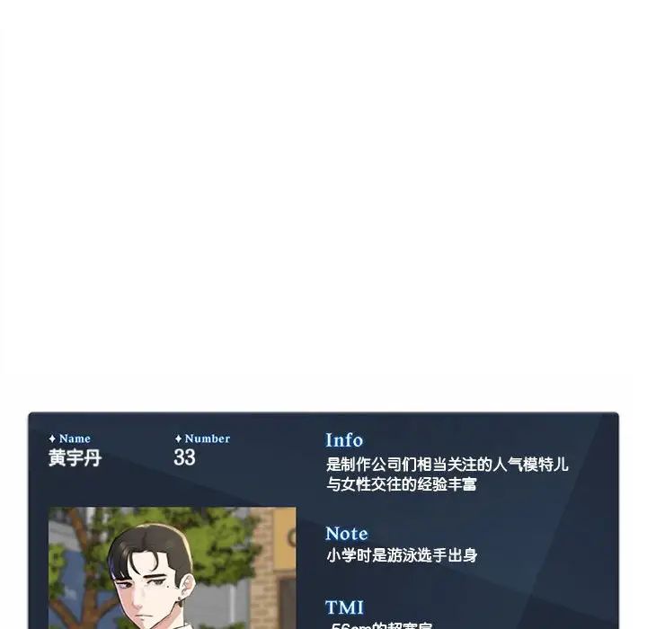 危险同学会第8話