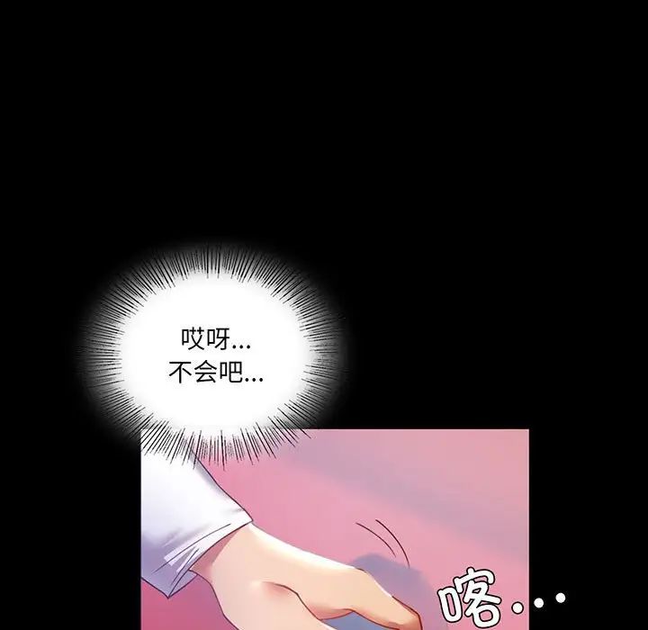 背叛的开始第15話