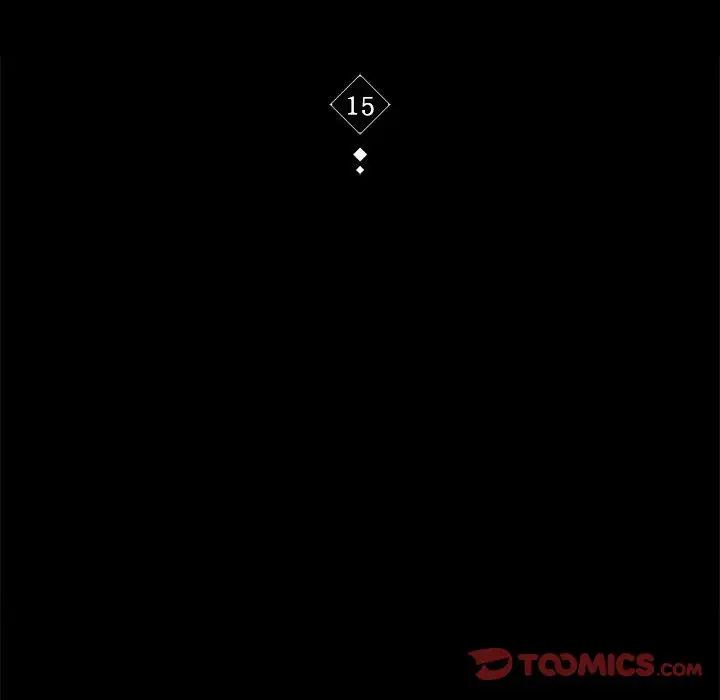 背叛的开始第15話