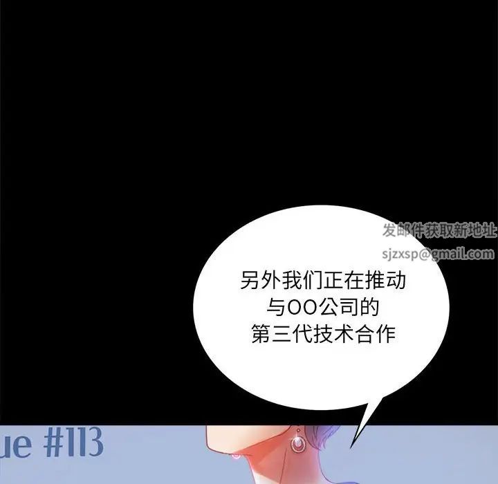 背叛的开始第15話