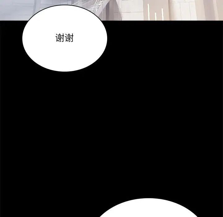 背叛的开始第15話