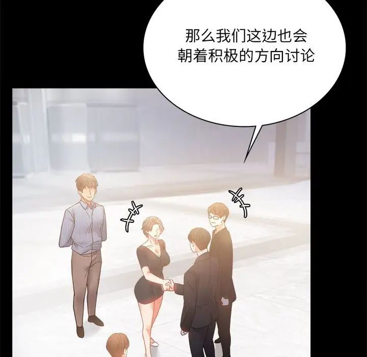 背叛的开始第15話