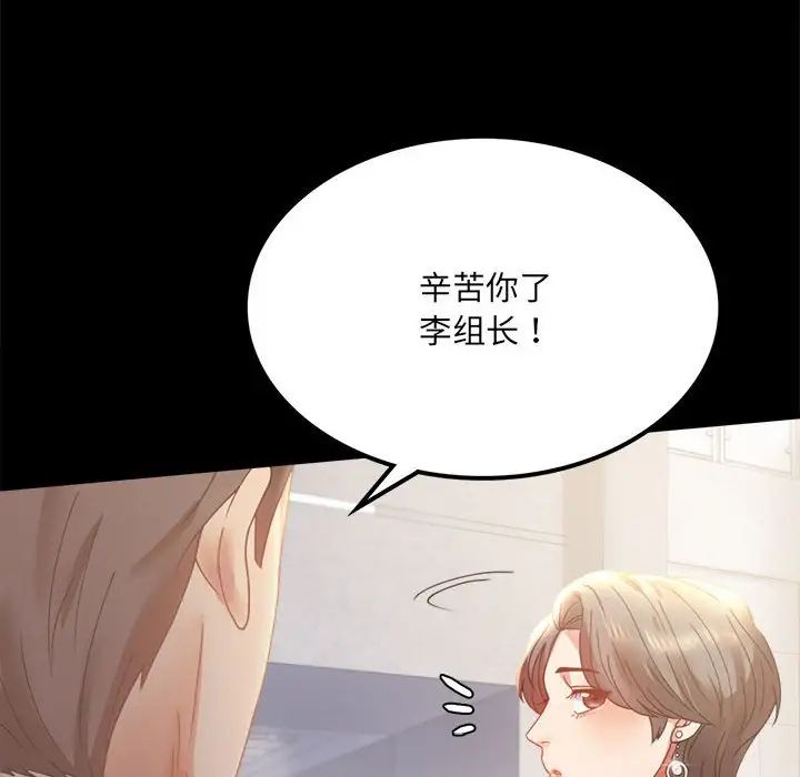 背叛的开始第15話