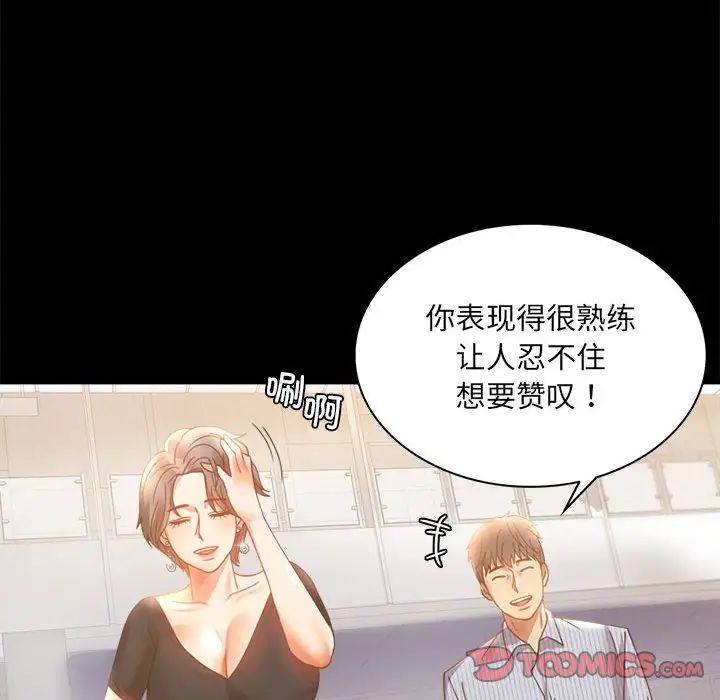 背叛的开始第15話