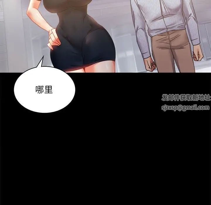 背叛的开始第15話