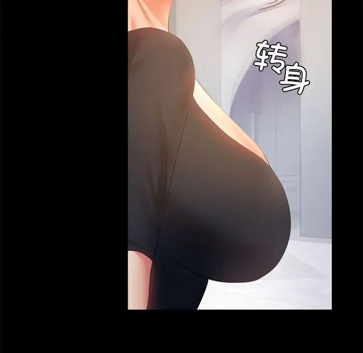 背叛的开始第15話