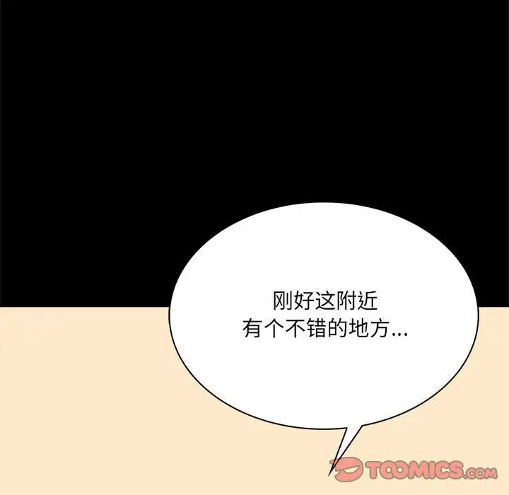 背叛的开始第15話