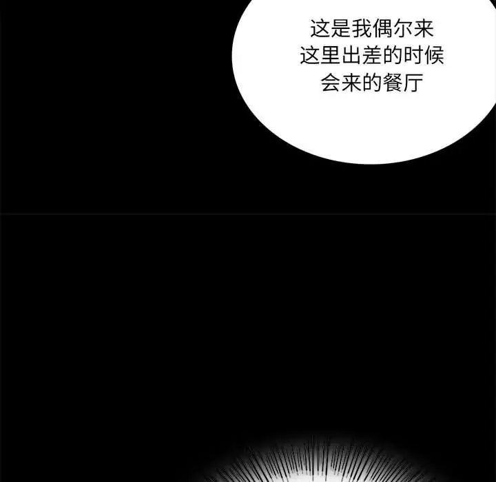 背叛的开始第15話