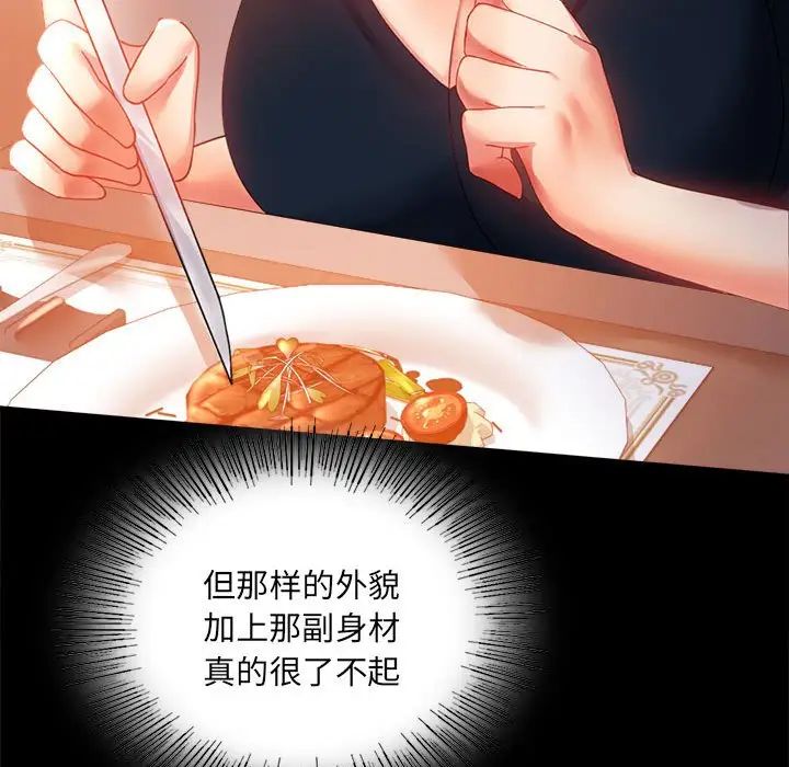 背叛的开始第15話