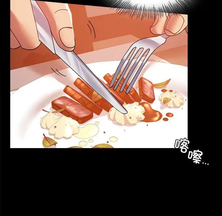 背叛的开始第15話