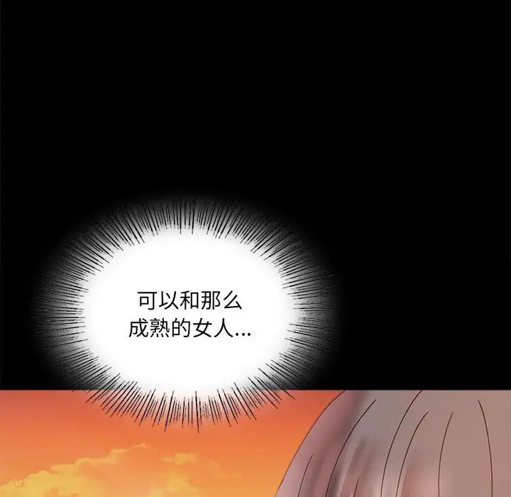 背叛的开始第15話