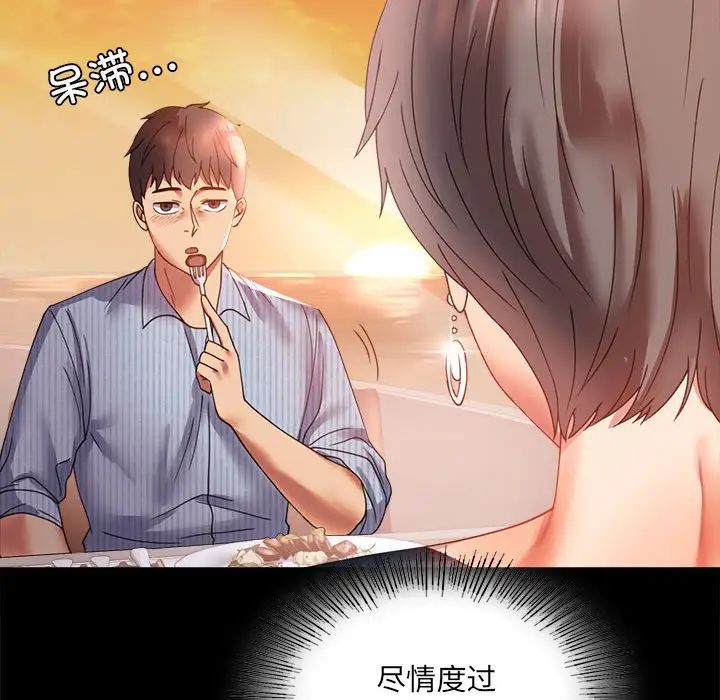 背叛的开始第15話