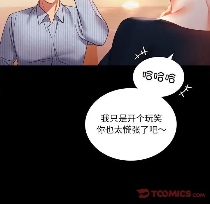 背叛的开始第15話