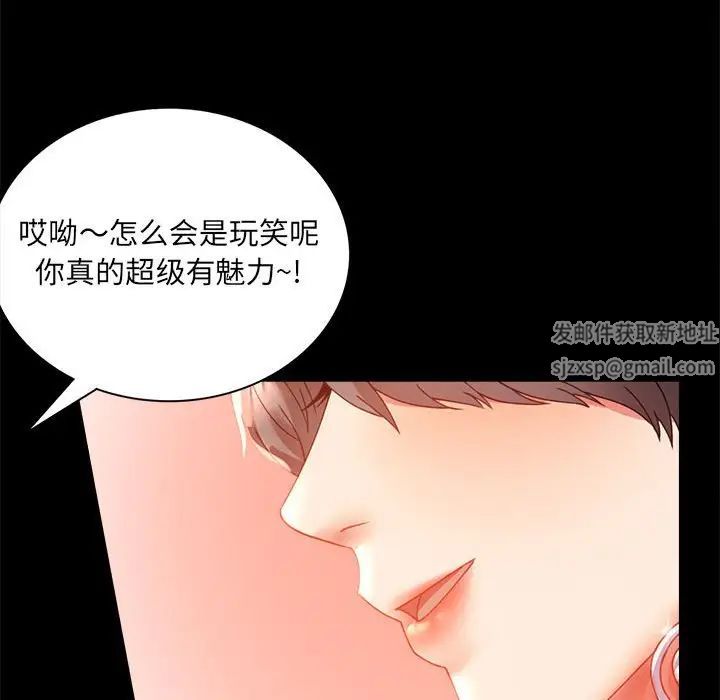 背叛的开始第15話