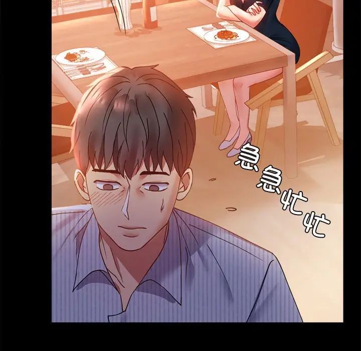 背叛的开始第15話