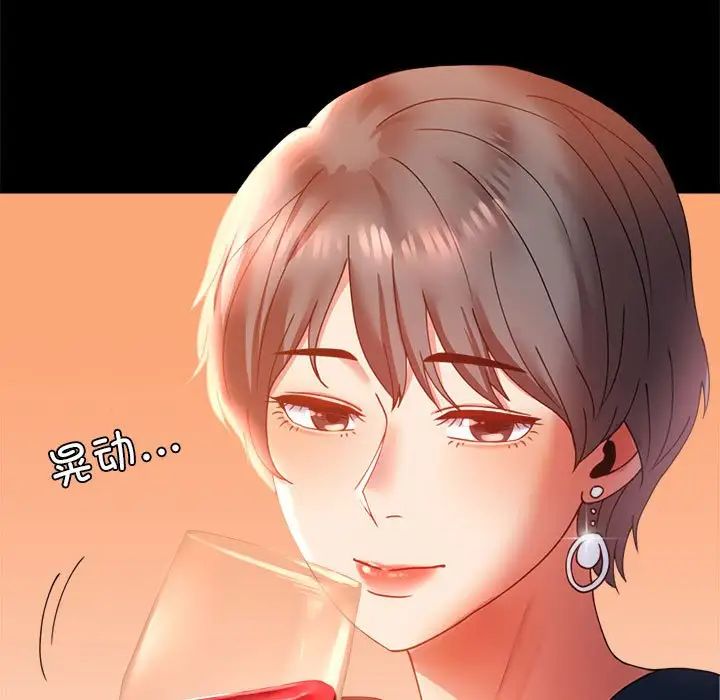 背叛的开始第15話