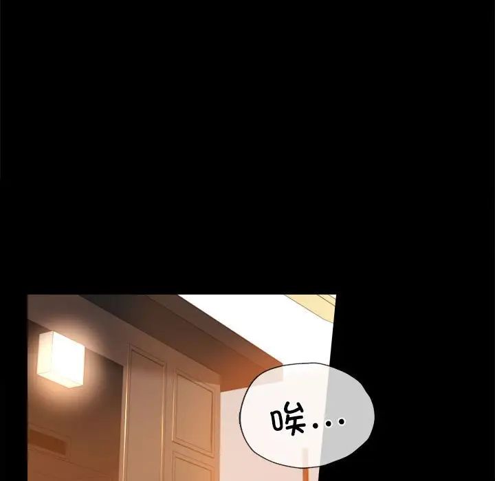 背叛的开始第15話