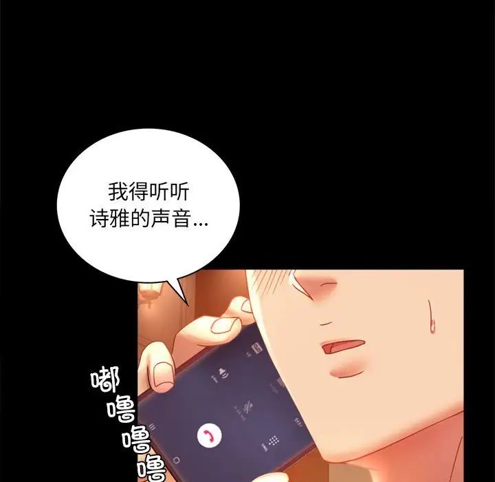 背叛的开始第15話