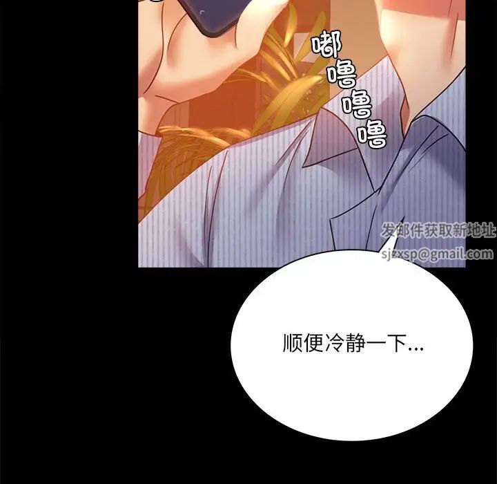 背叛的开始第15話