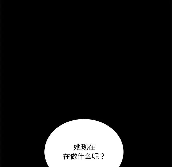 背叛的开始第15話