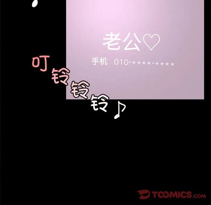 背叛的开始第15話