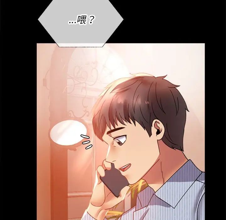 背叛的开始第15話