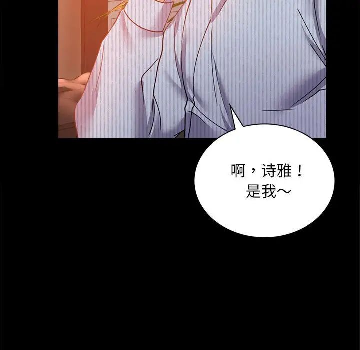 背叛的开始第15話