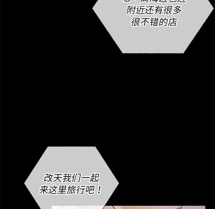 背叛的开始第15話