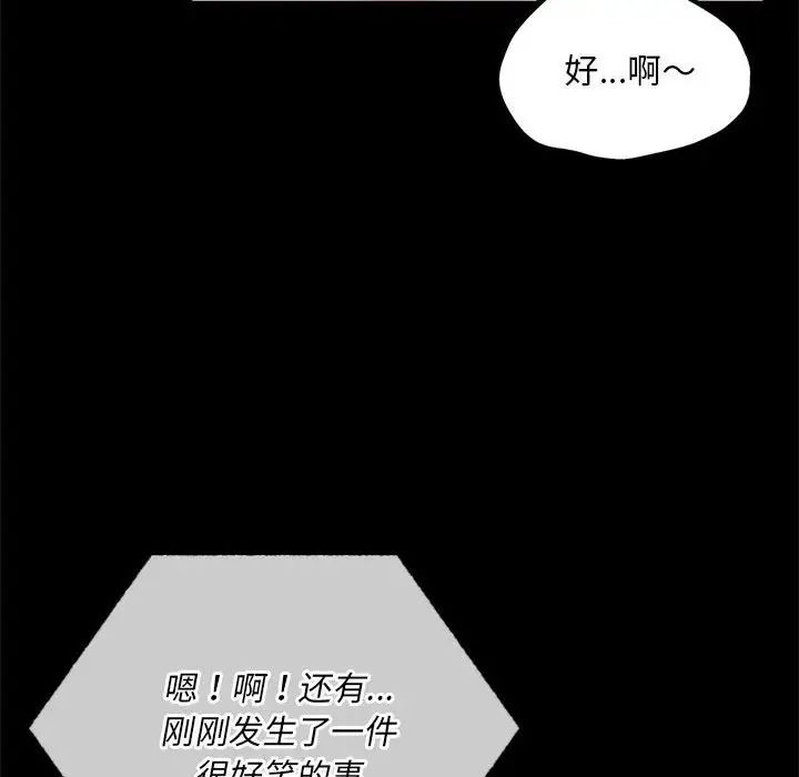 背叛的开始第15話