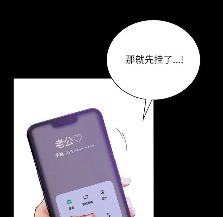 背叛的开始第15話