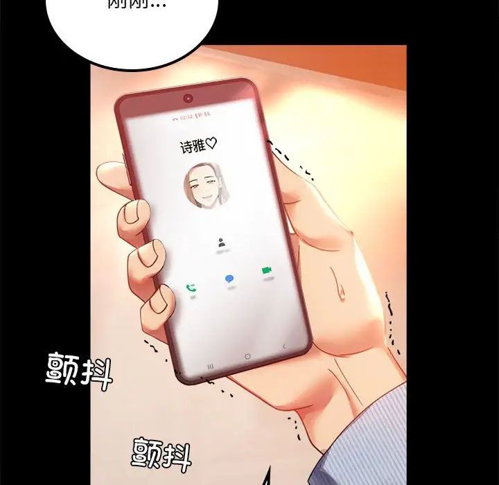 背叛的开始第15話