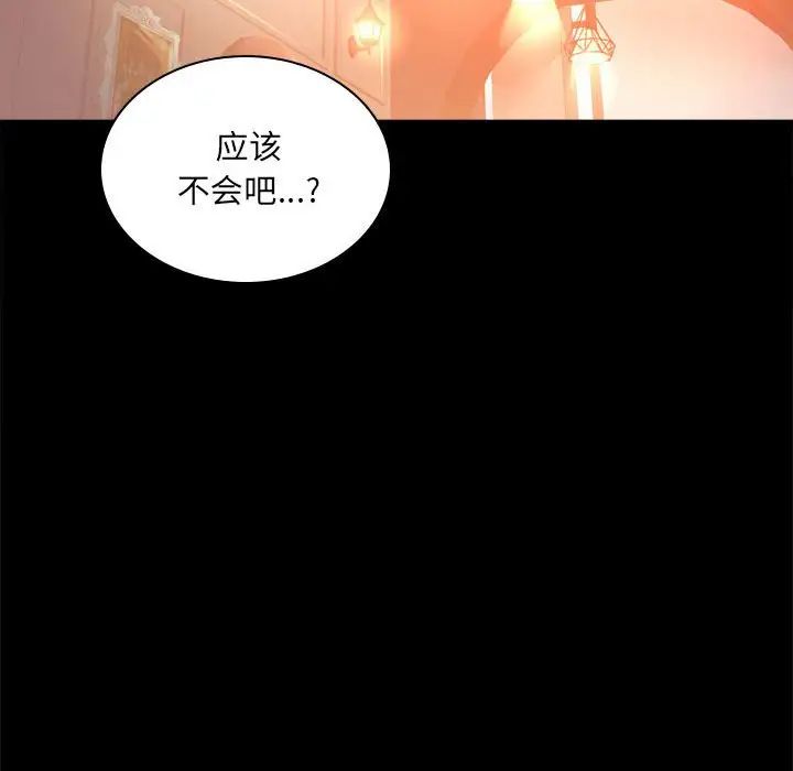 背叛的开始第15話