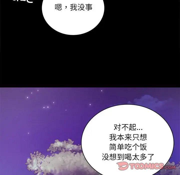 背叛的开始第15話