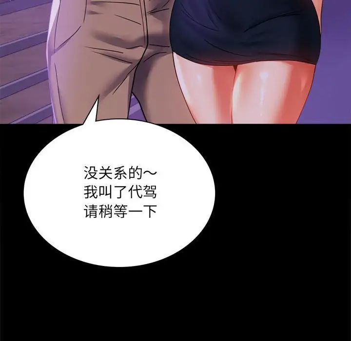 背叛的开始第15話