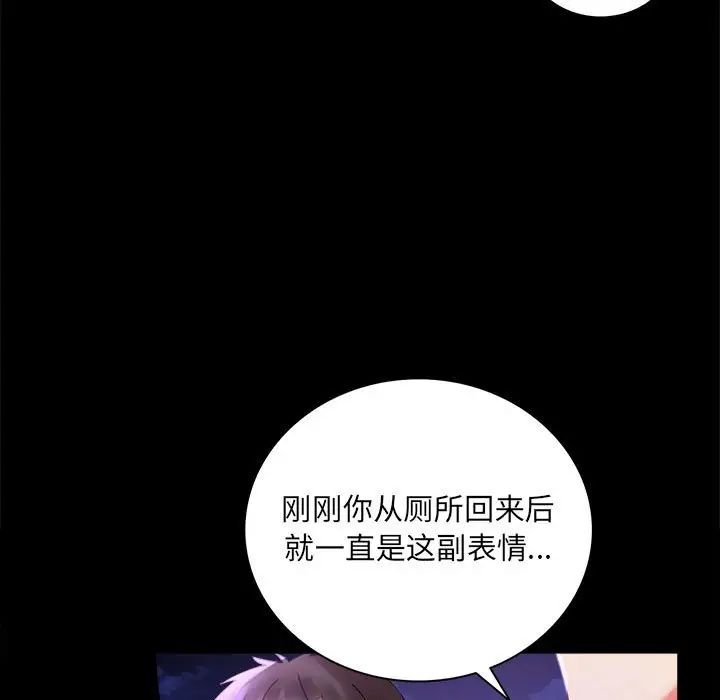 背叛的开始第15話