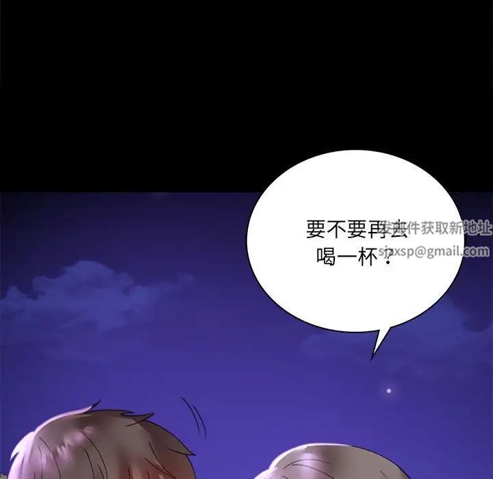 背叛的开始第15話