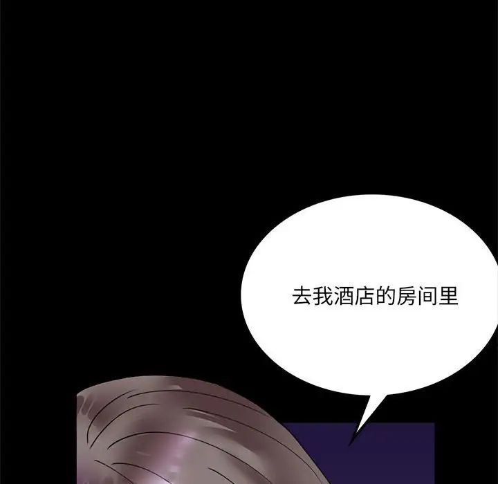 背叛的开始第15話