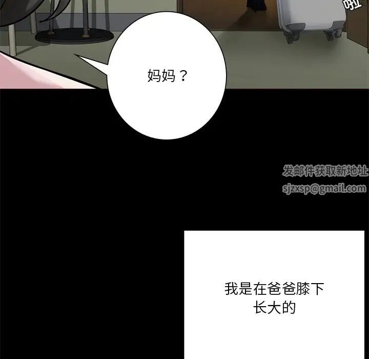不当朋友当恋人第25話