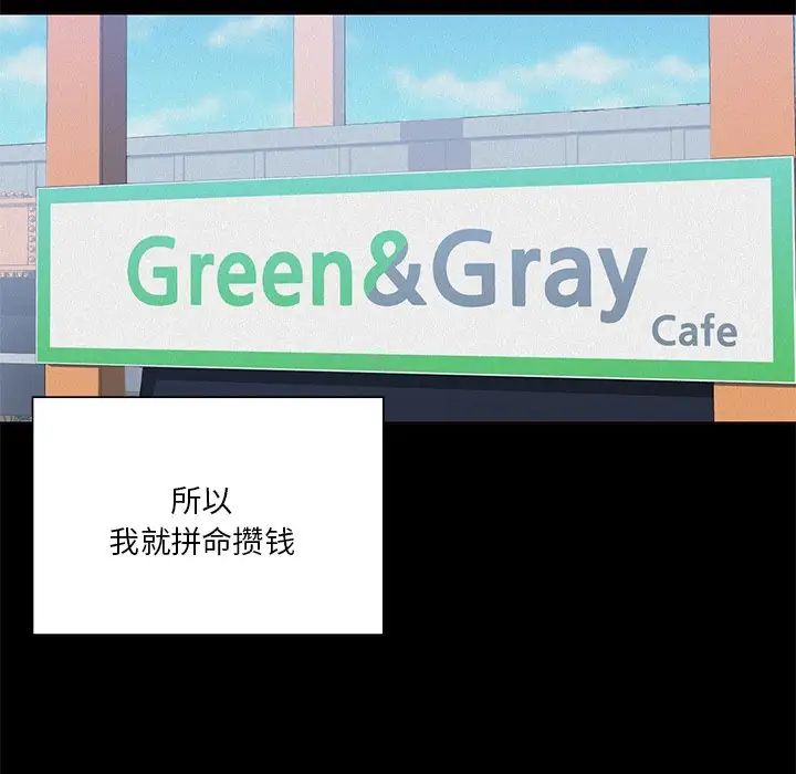 不当朋友当恋人第25話