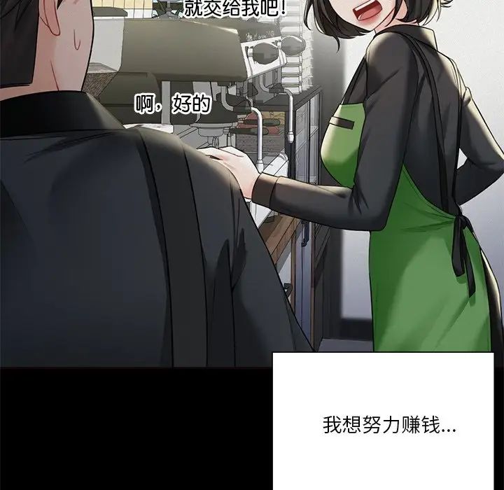 不当朋友当恋人第25話