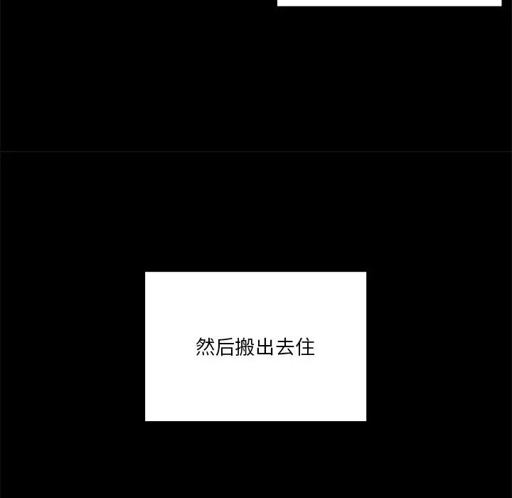 不当朋友当恋人第25話