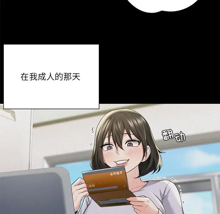 不当朋友当恋人第25話